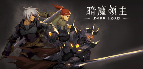 暗魔领主图1