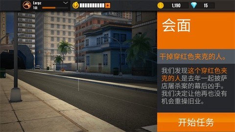 王牌狙击手图3