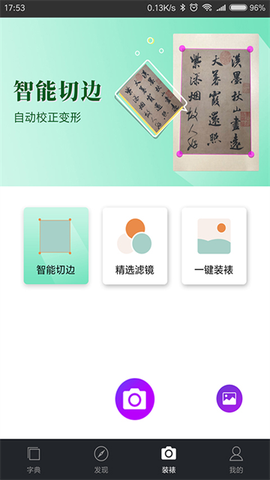 书法字典大全图2