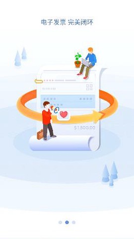 汇联易[图2]