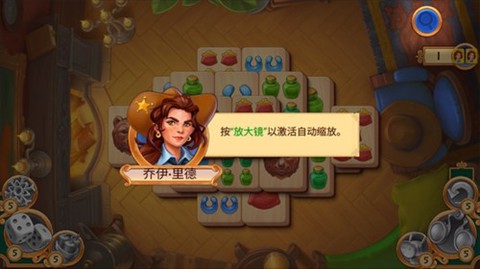 麻将警长图1