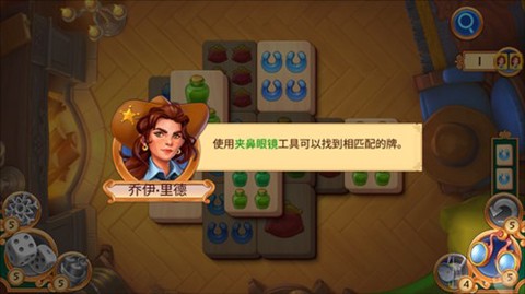 麻将警长图2