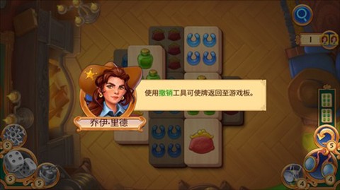 麻将警长图3
