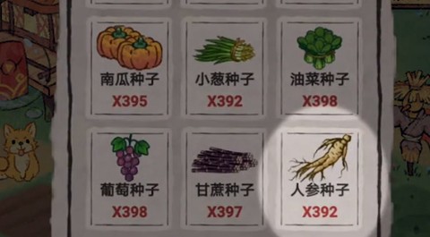 桃源生活[图2]