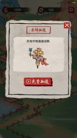 桃源生活图1