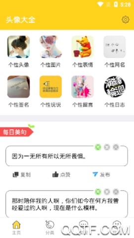 头像大全[图2]