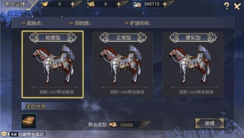 九阴真经帮会镖怎么开