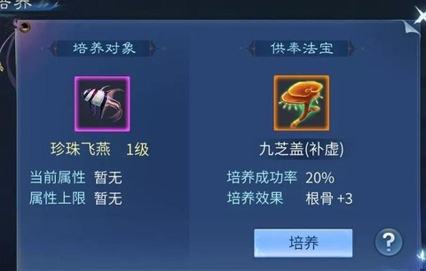 倩女幽魂2刷鱼是什么[图2]