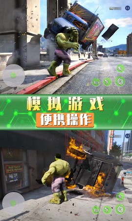 超凡巨人英雄图3