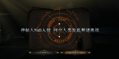 迷室：往逝[图2]