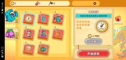 狂扁史莱姆图2