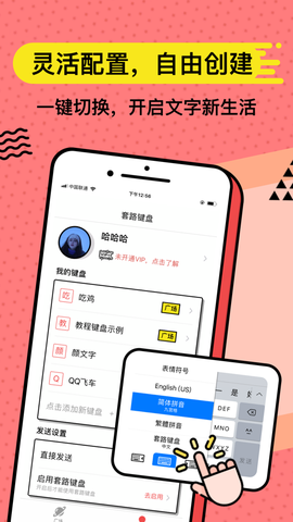 无思键盘[图2]