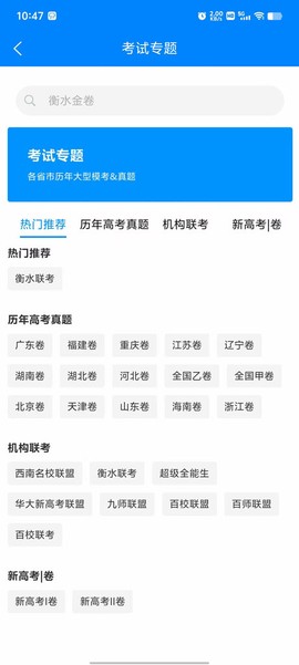 无忧学长图3