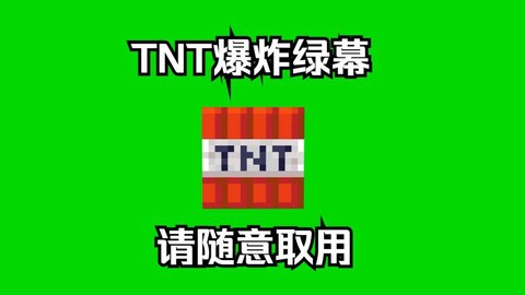 我的世界怎么引爆tnt[图2]