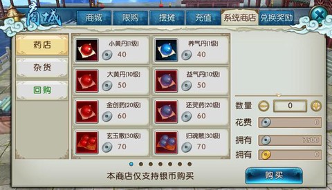 诛仙手游金币如何获得