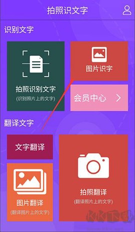拍照识别文字[图1]