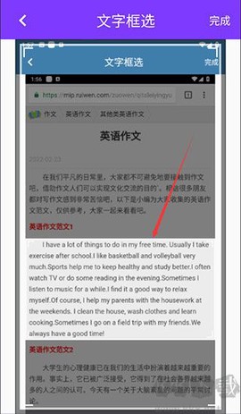 拍照识别文字[图2]