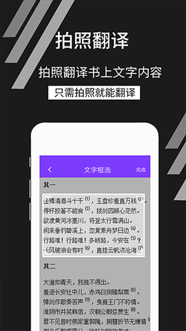 拍照识别文字图1
