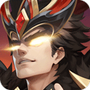 傲视神魔传