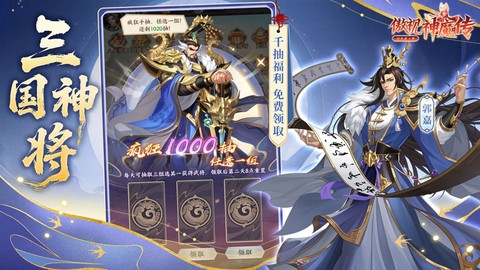 傲视神魔传图3