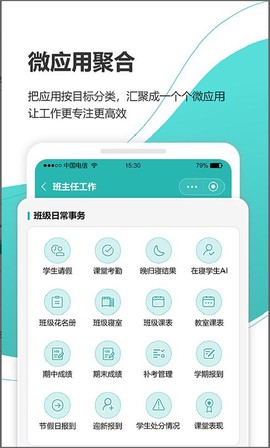 YN智慧校园图1
