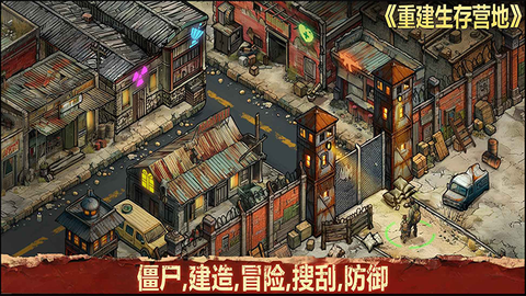 重建生存营地图2