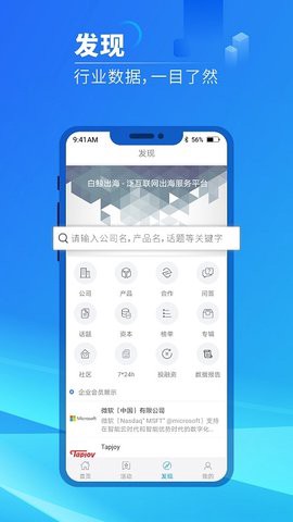 白鲸出海图3