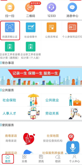 广东人社[图1]