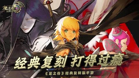 龙之谷龙泪有什么用