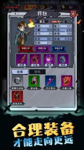 异界深渊模拟器图1