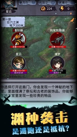 异界深渊模拟器图3