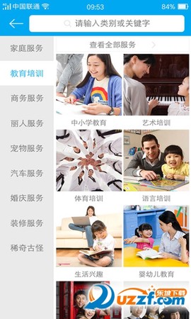 任务兔图2