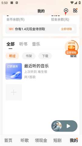 番茄畅听最新版[图2]