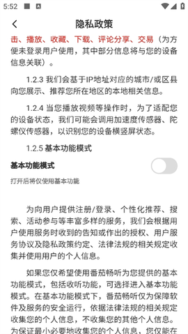 番茄畅听最新版[图6]