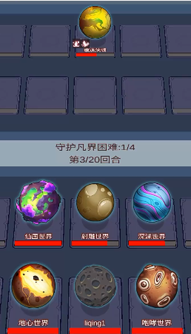 天道:完美世界[图1]