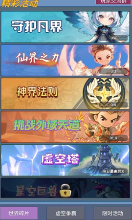 天道:完美世界[图4]