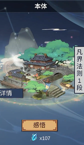 天道:完美世界图3
