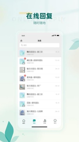 医链健管版图1