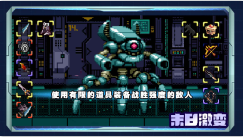 末日激变图2