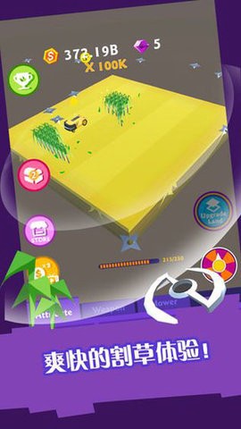 割草大赛Merge图2