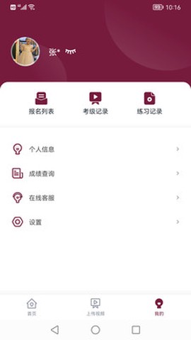 上音考级图2
