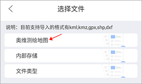 奥维测绘地图[图4]