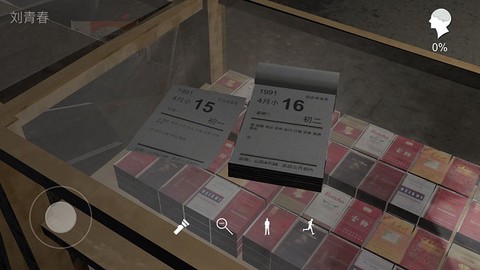 孙美琪疑案:郎威图1