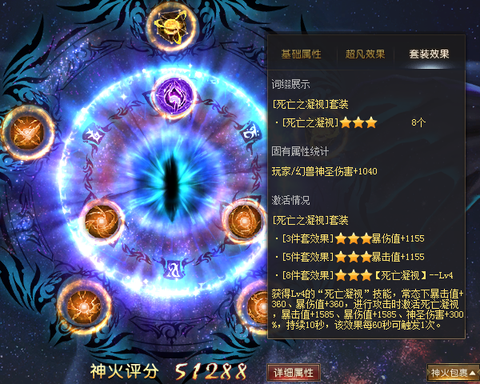 魔域血族星辰点怎么加