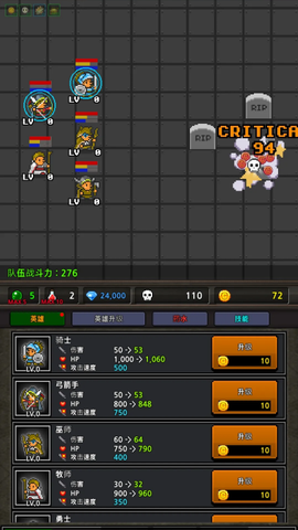 成长英雄图1