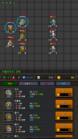 成长英雄图2