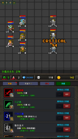 成长英雄图3