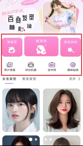 发型设计与脸型搭配[图3]