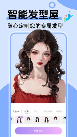 发型设计与脸型搭配图2