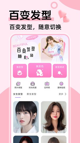 发型设计与脸型搭配图3
